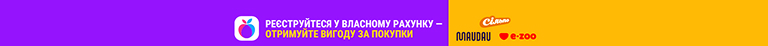 Власний рахунок Програма лояльності