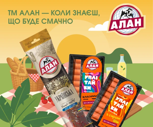 Алан_ковбаса_26.05