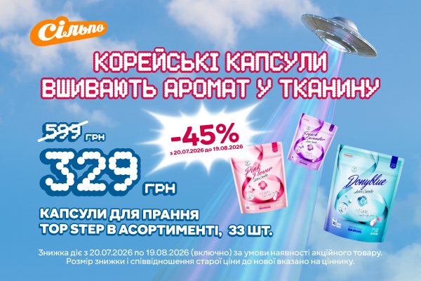 Капсули_28.07