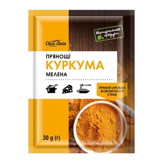 Куркума 30г Своя лінія мелена 