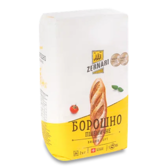 Борошно Zernari пшеничне вищий ґатунок, 2кг (2кг)