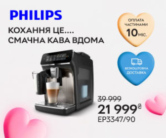 Акція! Знижки на кавомашини PHILIPS.