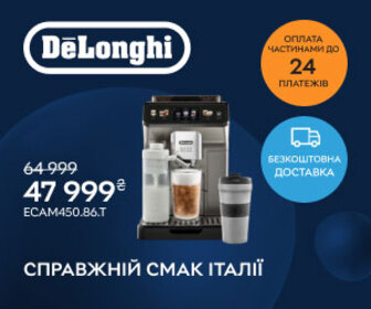 Акція! Знижки на кавомашини та кавоварки DELONGHI!