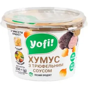 Хумус Yofi! з трюфельним соусом 250 г