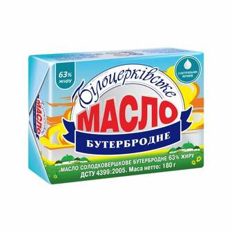 Масло 180 г Білоцерківське солодковершкове бутербродне 63% фольга 