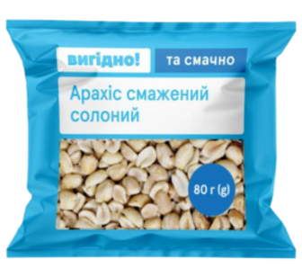 Арахіс Вигідно смажений солоний 80г