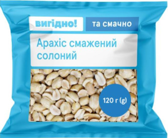 Арахіс Вигідно смажений солоний 120г