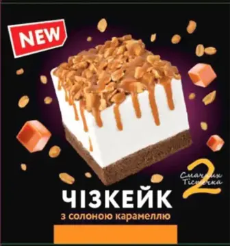 Тістечко Varto Чізкейк з карамеллю 150 г