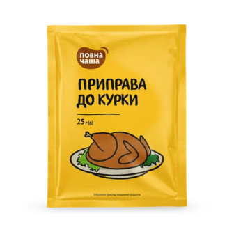 Приправа  «Повна Чаша»® до курки (25г)