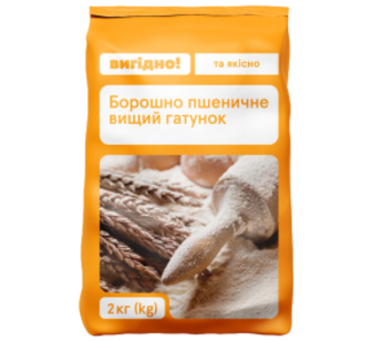 Борошно Вигідно пшеничне в/г 2кг