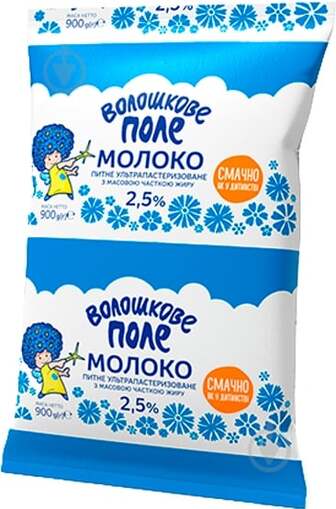 Молоко ТМ Волошкове поле ультрапастеризоване 2,5% 900 г