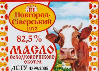 Масло Новгород-Сіверський 82.5% Екстра 180 г