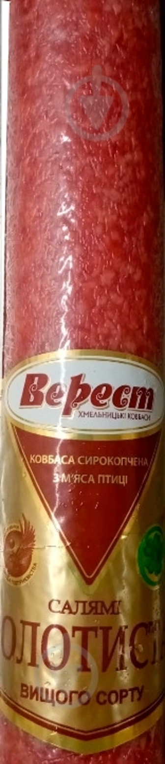 Салямі Верест Золотиста с/к в/г (61610122)