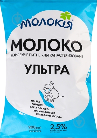 Молоко ТМ Молокія Ультра UHT 2,5% Tetra Fino 0,9 л