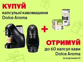 Літо смакує кавою!