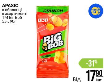 APAXIC в оболонці в асортименті ТМ Біг Боб 55г, 90г