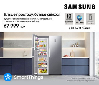 Купуйте окремостоячі холодильник і морозильну камеру Samsung за суперціною 67 999 грн