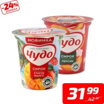 Сирок збитий з наповнювачем в асортименті, 5%, стакан, ТМ «Чудо», 170 г