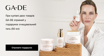Акція Ga-De