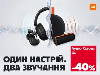 Лови літо на повній гучності!