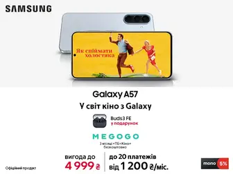 Отримуй більше з Galaxy