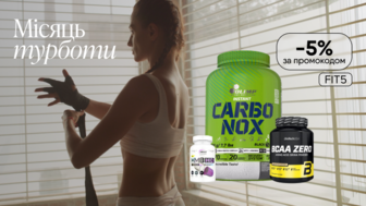-5% на спортивне харчування за промокодом FIT5