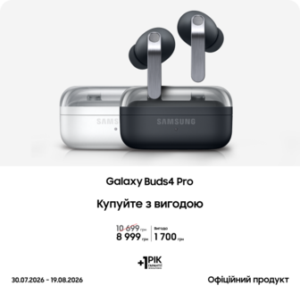 Купуйте Samsung Galaxy Buds4 Pro за суперціною