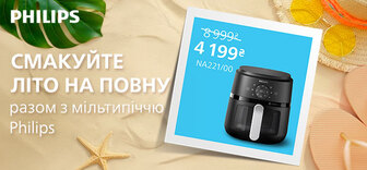 Знижки до - 60% на кухонну техніку Philips