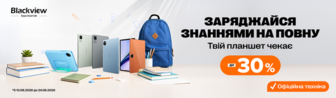 Вмикай режим навчання