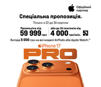 Відкриття бренд-зон Apple у Фокстрот