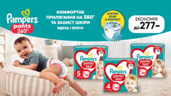 Економія до 277 грн на обрані дитячі підгузки-трусики PAMPERS Pants 