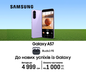 Навушники у подарунок до Galaxy A57