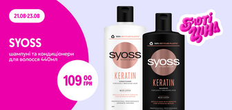 109 грн шампуні та кондиціонери Syoss 440 мл