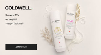 Акція Goldwell
