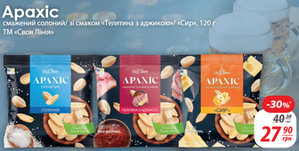 Apaxic смажений солоний/ зі смаком «Теляти ТМ «Своя Лінія» «Телятина з аджикою» «Сир «Сир», 120 г