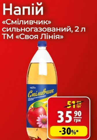 Напій безалкогольний сильногазований в асортименті, 2 л ТМ «Coca-Cola»