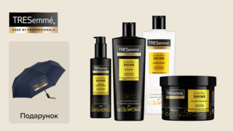  Купуй засоби бренду TRESemme на суму від 399 грн та отримуй подарунок*!  