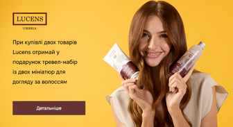 Акція Lucens