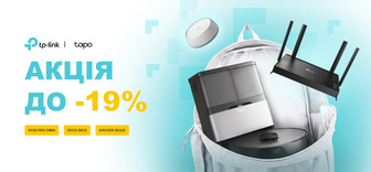 До -19% на товари TP-Link у COMFY