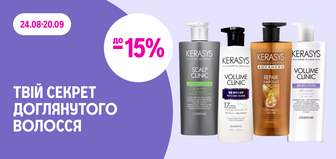 -15% на засоби для волосся KeraSys