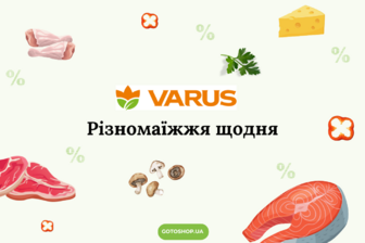 Різномаїжжя щодня у Varus: найкращі акційні пропозиції 23 — 29 січня 2025