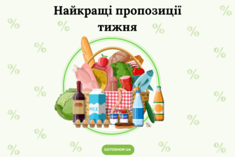 Акції та знижки в супермаркетах: найкращі пропозиції 22 — 29 січня 2025