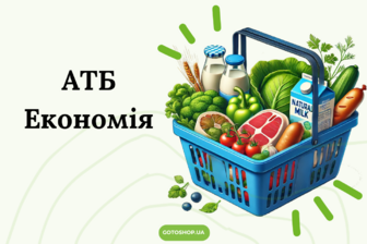 Акція Економія від АТБ: найкращі пропозиції 29 січня — 4 лютого 2025 року