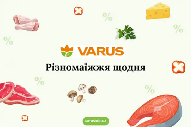 Акция недели от VARUS с 20 по 26 февраля 2025 года