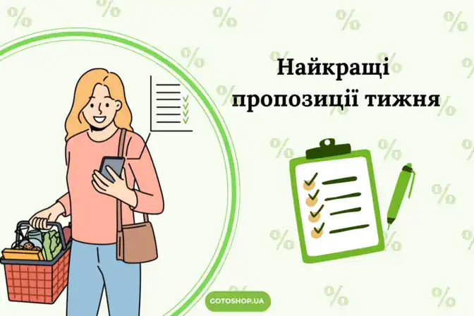 Самые выгодные скидки недели в супермаркетах с 18 по 26 февраля 2025 года