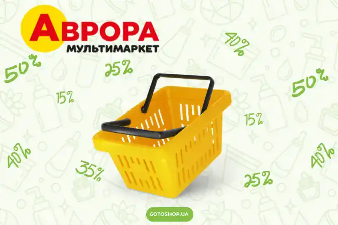 Весенние покупки с выгодой: акционные предложения Авроры со 2 по 9 марта