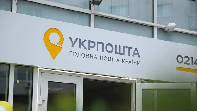 «Укрпошта.Аптека» запрацює по всій Україні до кінця березня 2026 року
