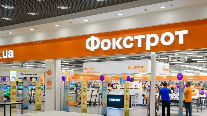 Фокстрот змінив умови «ФоксіОбміну»: що варто знати покупцям