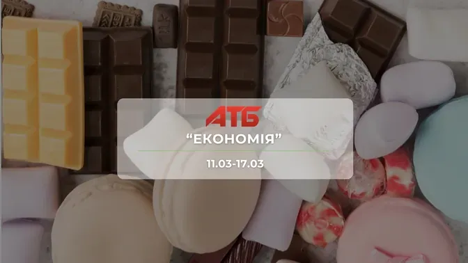 Анонс акції "Економія" від мережі магазинів АТБ 11-17 березня: знижки до -50% на продукти та напої