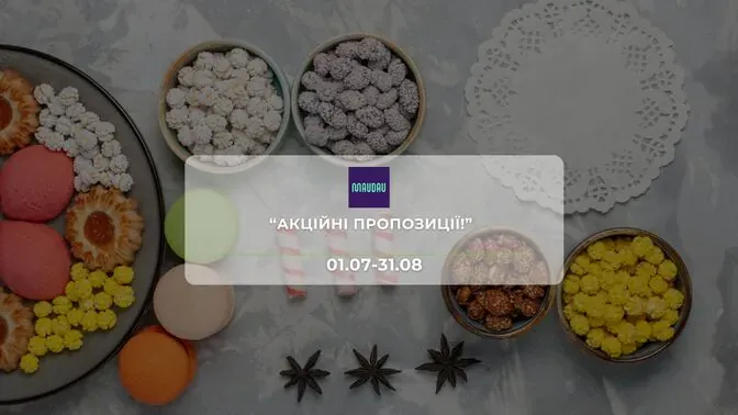 Акційні пропозиції  Маудау  знижки до 42% на солодощі та каву